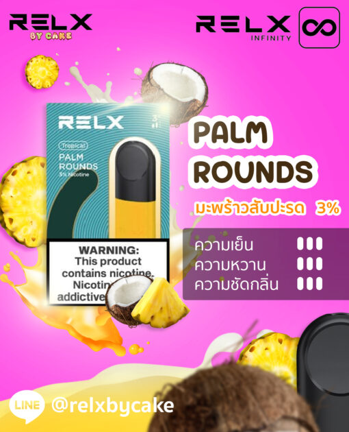 RELX INFINITY SINGLE POD PALM ROUNDS หัวพอตบุหรี่ไฟฟ้า สำหรับ รีแลค ฟินฟินิตี้ พลัส และ Relx Artisan