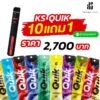 KS Quik ซื้อบุหรี่ไฟฟ้า 10 เครื่อง ราคาขาย 2700 แถม 1 เครื่อง