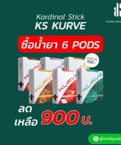 KS Kurve Pod Promotion Pack KS Kurve Pod (KS Kure น้ำยา) ซื้อน้ำยา 6 กล่อง ราคาขาย 900฿ ซื้อ 6 ประหยัดกว่า กับน้ำยาบุหรี่ไฟฟ้า KS Kurve Pod จากราคาปกติ 1098 บาท
