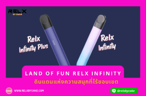 LAND of Fun RELX INFINITY
