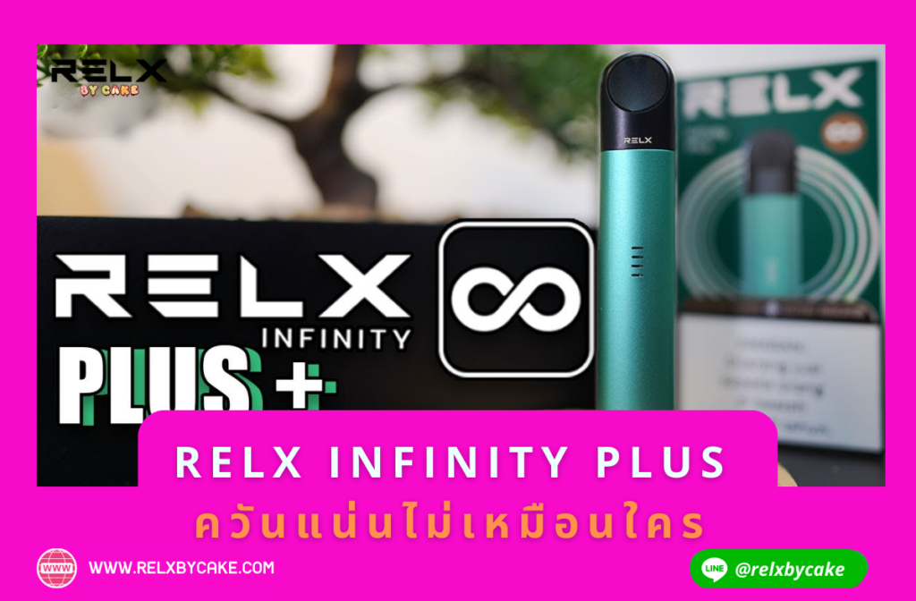 Relx Infinity Plus ควันแน่นไม่เหมือนใคร01